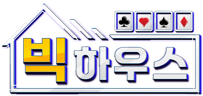 빅하우스
